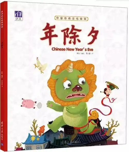 春节绘本推荐 | 童书中的浓浓年味