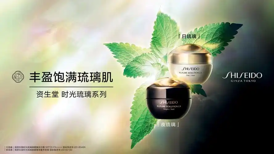 丰盈饱满琉璃肌悠然通透琉璃境shiseido资生堂匠心巨作时光琉璃御藏