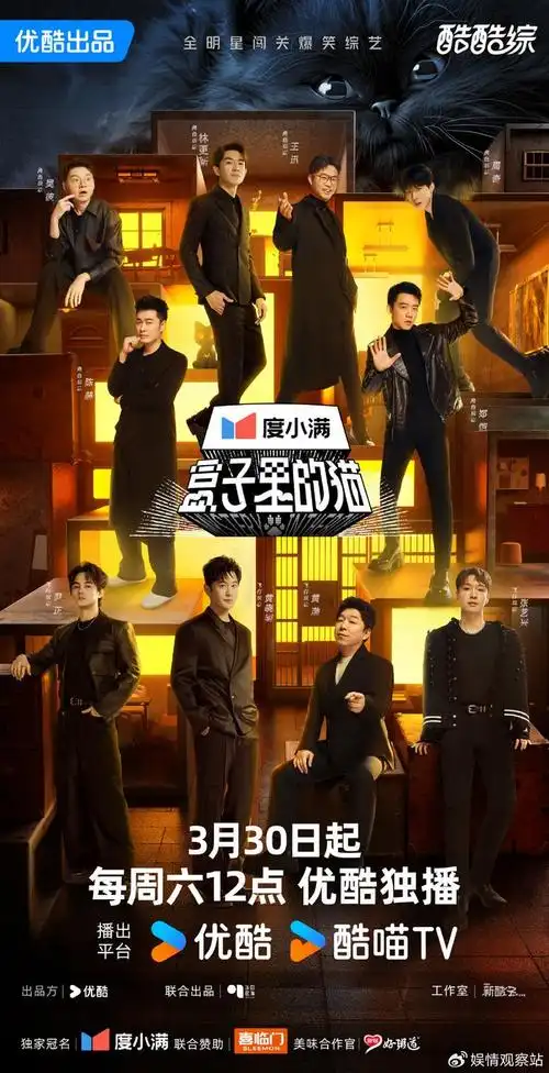 来看,无论是飞行玩家黄渤,张艺兴,还是角色玩家陈赫,吴彼,王迅,郑恺