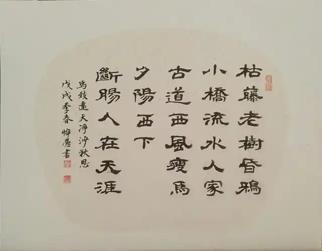 【晨诵】马致远《天净沙·秋思》:夕阳西下,断肠人在天涯