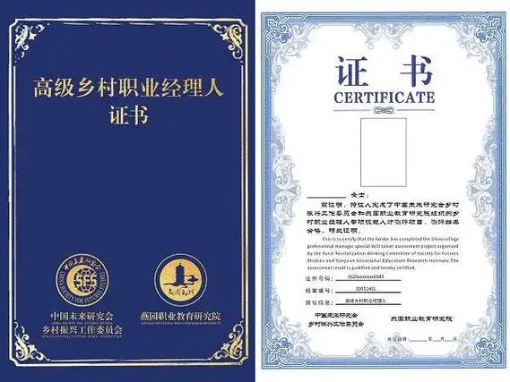 中国乡村职业经理人研修班开始招生!