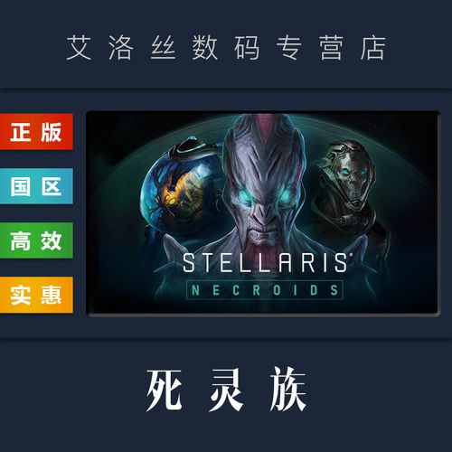 species pack 扩展包 资料片 steam平台 正版 群星 stellaris 物种包