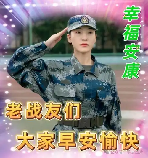 今天精美的祝福图片大全|快乐|清晨|幸福|好运|早上好_网易订阅