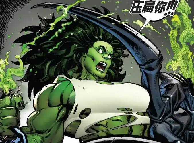 而破坏组四位反派都是力量系角色,正好给女浩克联手,让她尽情地砸.