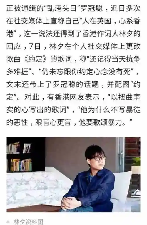 林夕为什么被禁黄伟文为什么被全网封