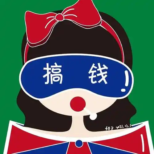 【搞钱!唉~】|插画|创作习作|珍呀么珍 - 原创作品 - 站酷 (zcool)