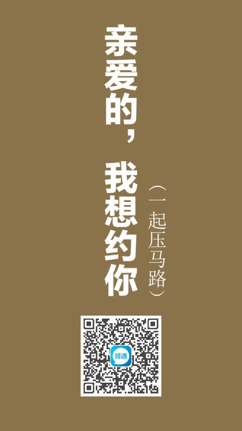 租女友 来租我吧 择遇app 七夕租人 快来租我吧 租人视频