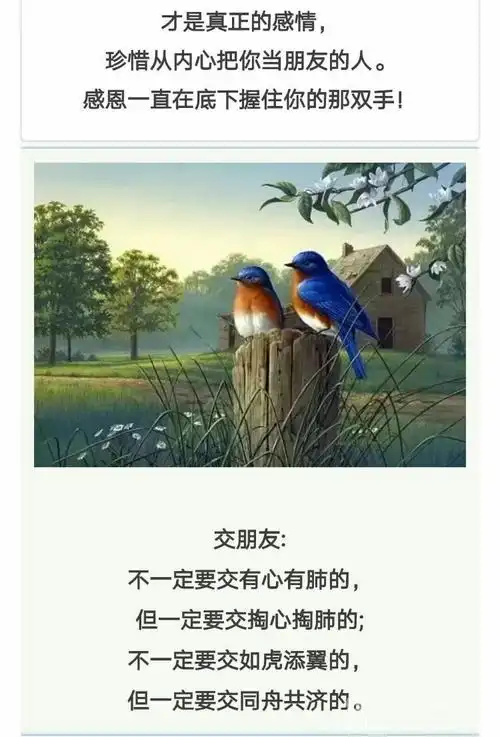 "我朋友不多 ,所以我格外珍惜你们.