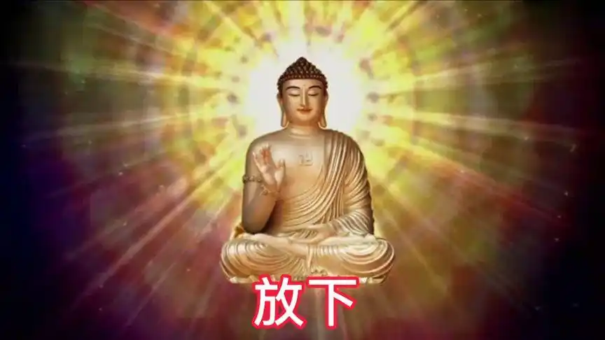 2万次播放·2021-04-16佛曲《佛渡缘》闭上眼跪拜在佛前,求佛渡我心中