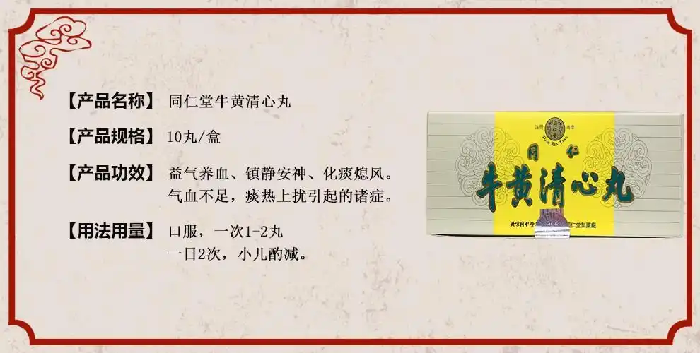 免税邮速发北京同仁堂香港免税原装正品正宗港版清热解毒麝香牛黄护肝