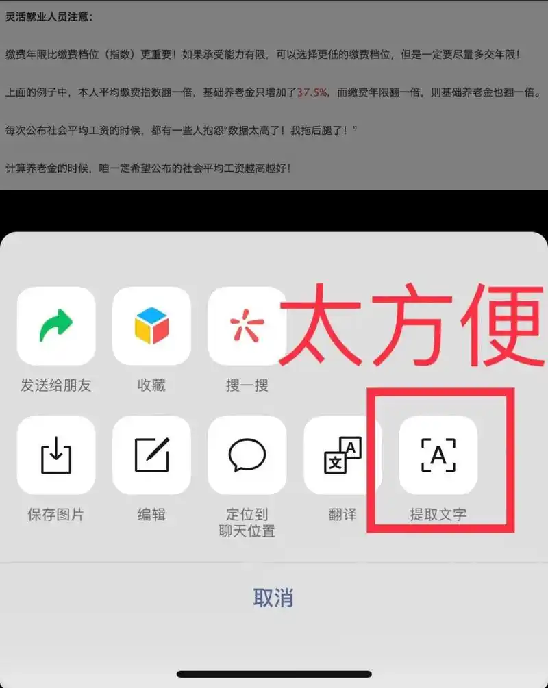 6015微信长按图片识别文字太香了6015 7915微信上收到一