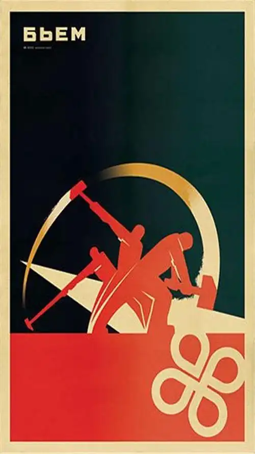 苏联时期的海报设计个性另类市场高清手机壁纸