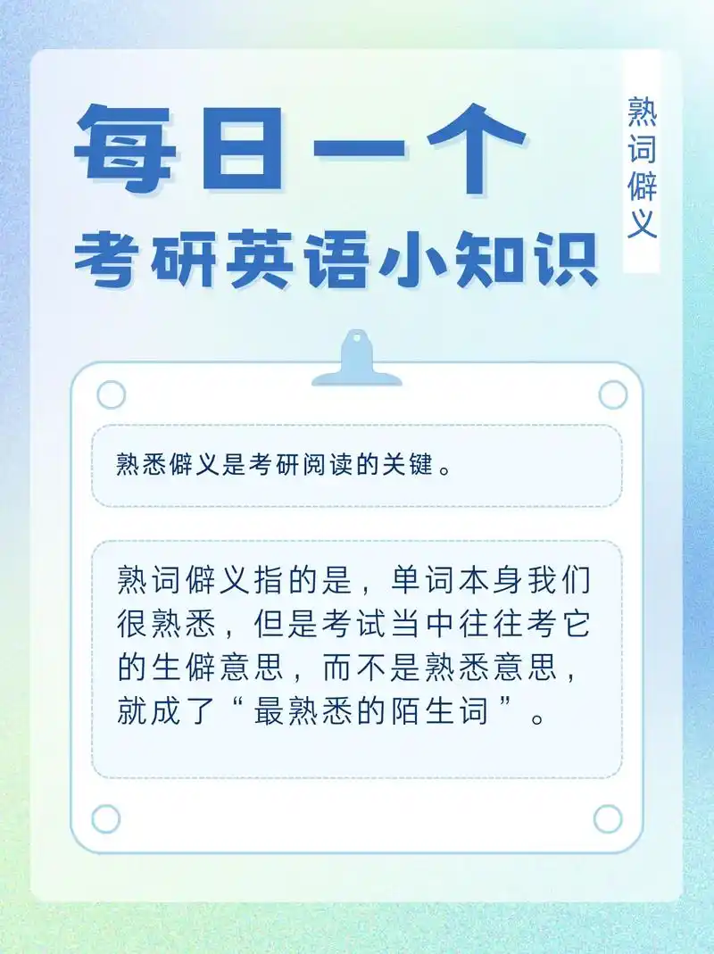 搞定熟词僻义,分数蹭蹭蹭往上涨～extend 这里并非我们熟 - 抖音