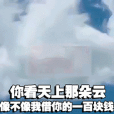 能给我借钱表情包 - 能给我借钱微信表情包 - 能给我借钱qq表情包