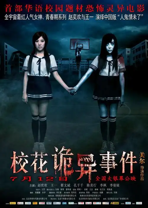 这些国产恐怖片的共同点雷同