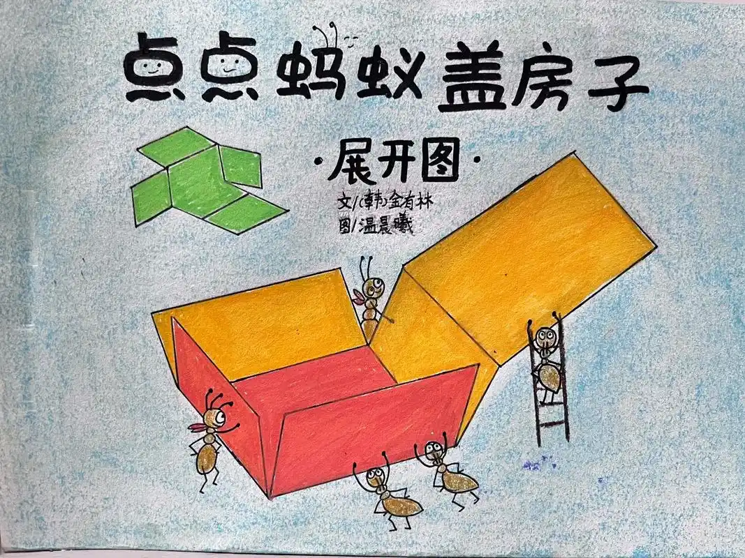 数学绘本 #自制绘本 - 抖音