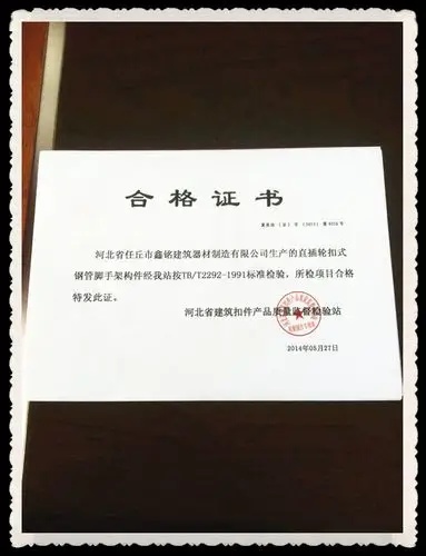 河北建朝建筑供应盘扣式脚手架立杆水平杆0330