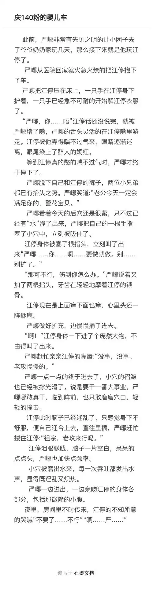 破云生子无脑向,接《破云1》结尾,快乐养(二)胎模式,无文笔一般,不喜