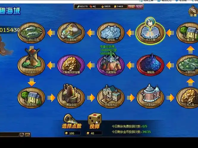 新rx热血海贼王海域