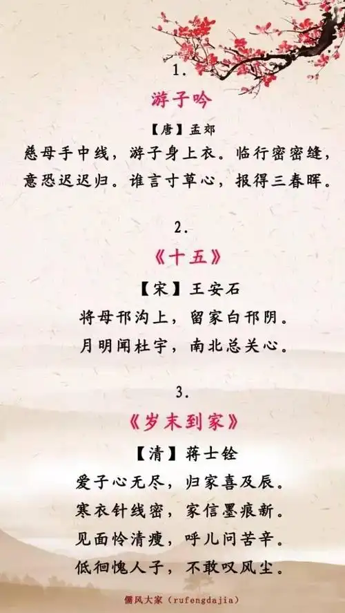 孝顺妈妈的句子十句孝顺父母的名言