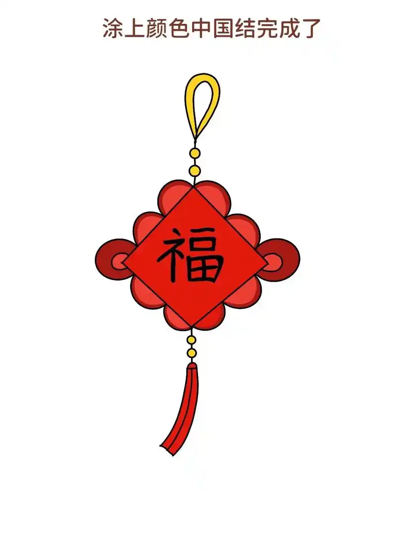 简单好画的中国结简笔画来啦!
