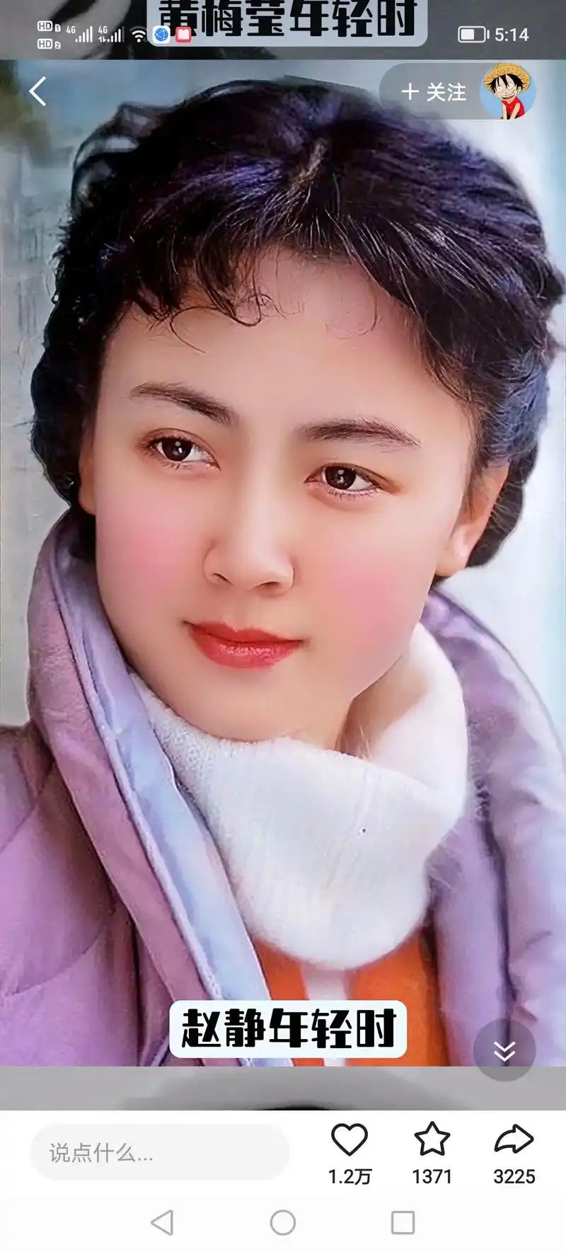 永远的女神 演员赵静 - 抖音