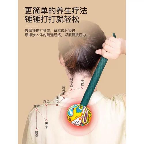 不求人按摩锤艾草养生经络拍打八虚敲背部中医捶肩颈椎肝胆经神器