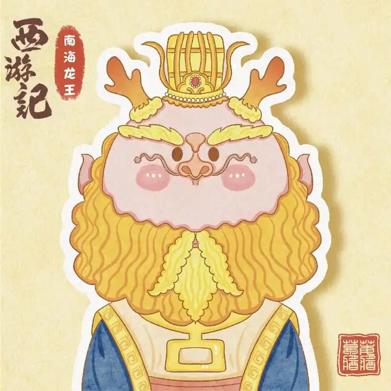 南海龙王,名字是敖钦.传说龙能行云 - 抖音