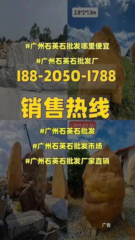 广州石英石批发.广州石英石批发,广州石英石批发市场,广州石英 - 抖音