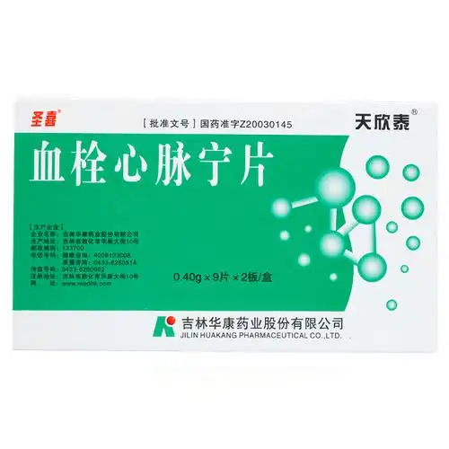 天欣泰血栓心脉宁片04g18片3盒标准装