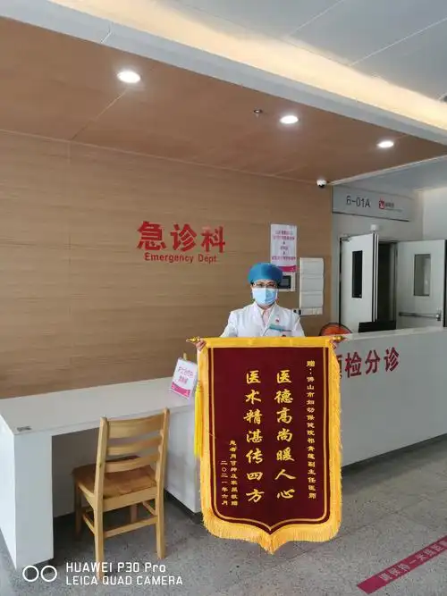 急诊科祁青莲医生获赠锦旗-佛山市妇幼保健院