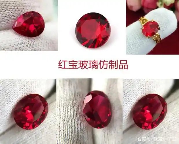 如何鉴别红宝石,合成红宝石,红碧玺,红石榴石