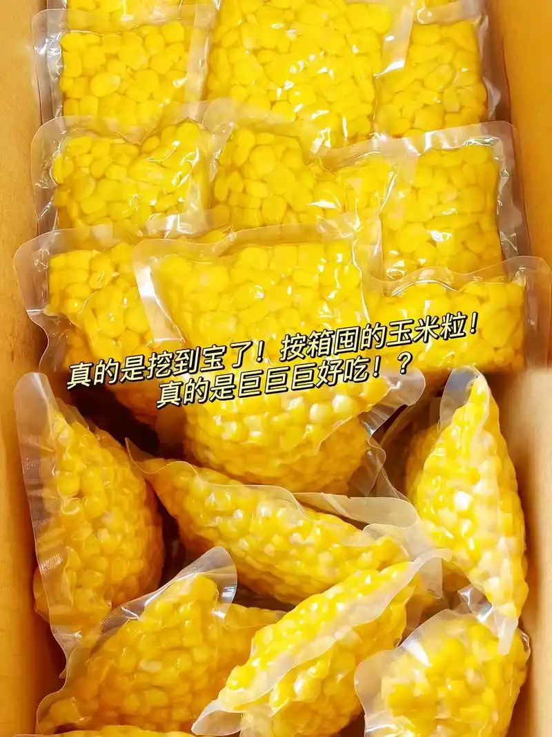 减脂的姐妹们都去试试这个玉米粒