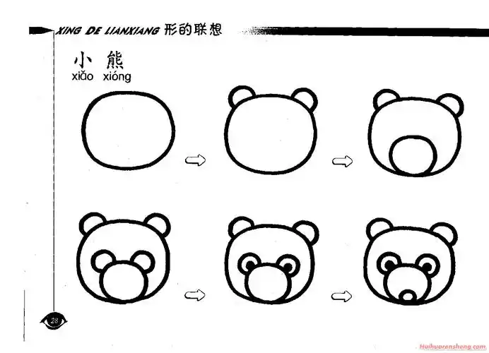 简笔画小熊画法 小熊简笔画步骤_简笔画教程