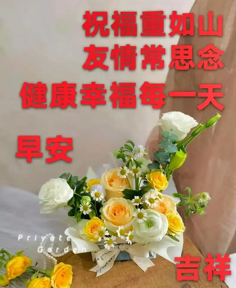 二月初一 早安吉祥 祈祷一切平安 见者好运 事事顺心如意 感 - 抖音