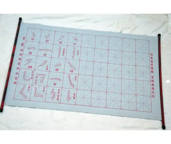 神奇水写布 初学者练字 毛笔字帖 书法练习万次仿生宣水写布.