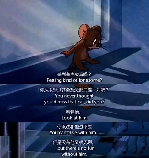 在动画片《猫和老鼠》中,汤姆和杰瑞相爱相杀70年,完美复刻了亲密