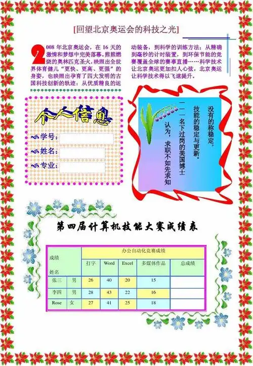 word 精美排版_文档下载