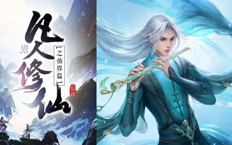 凡人修仙传之仙界篇533:蛮荒逸事