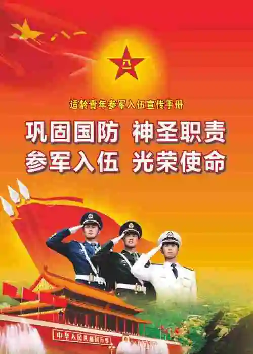 征兵宣传片发布2022年春季征兵报名2月10日截止