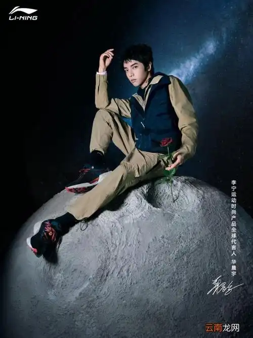 2021年华晨宇掉了哪些代言,李宁2021年继续携手花花