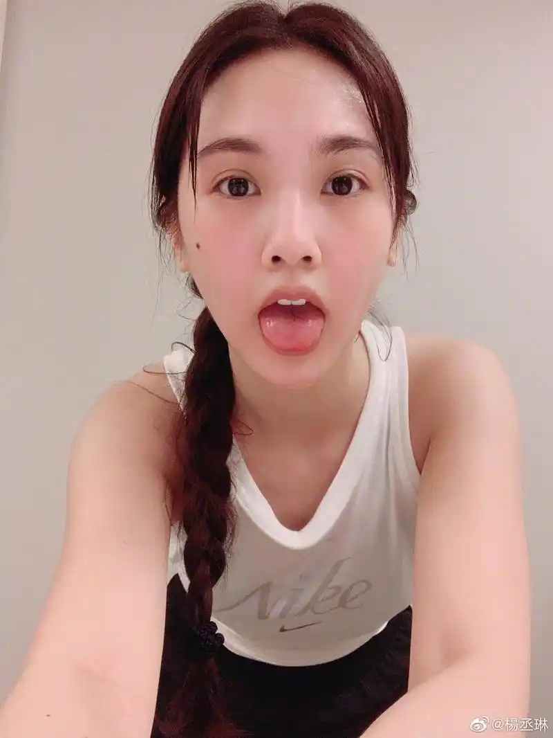 杨丞琳吐舌头