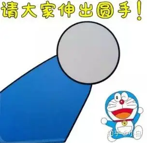 但真正让他们心有余,力也足,可以直接像哆啦a梦一样,及时地"伸出圆手"
