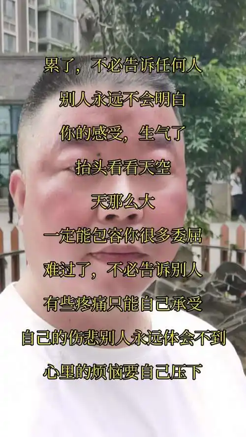 人生感悟很现实的一段话做好自己问心无愧