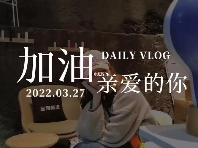 40而已加油亲爱的自己