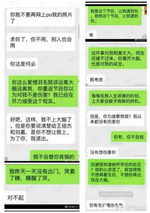 魏坤琳出轨桑杰实锤证据盘点最强大脑魏坤琳和桑洁什么关系