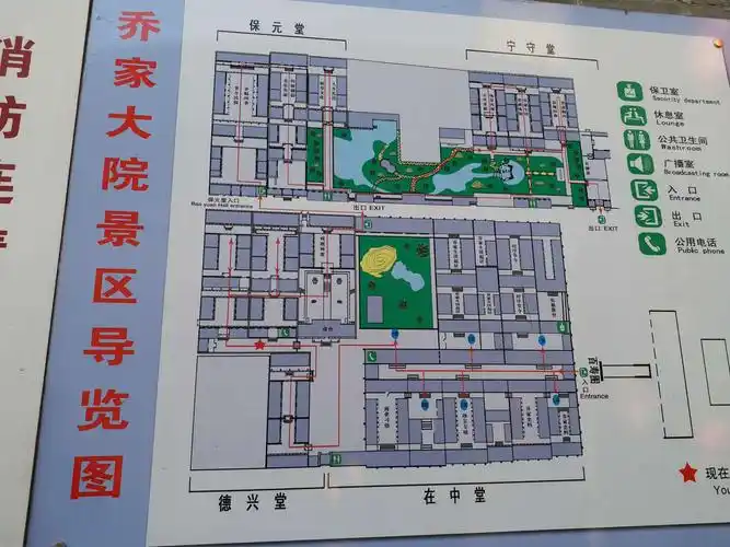 "五.一"山西之旅 晋祠 乔家大院篇