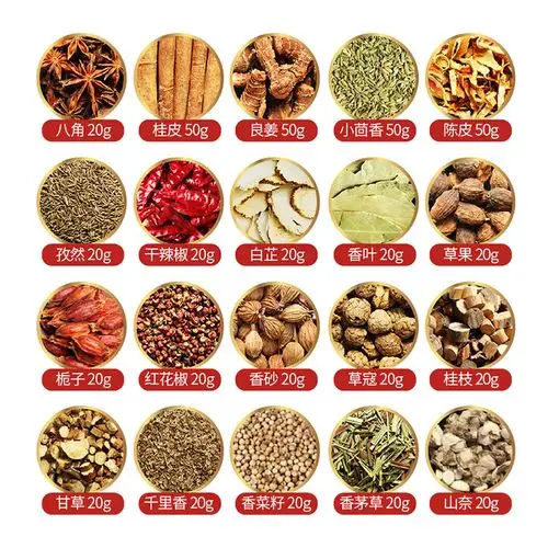 八角香叶桂皮茴香孜然调料卤水味包煲汤食材花椒