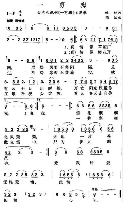 《一剪梅》一夜之间火遍外网,网友:嗯?文末附带简谱练习