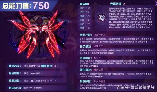 赛尔号:反派的终极上限就是没有上限!魔君索伦森的七年成长史!